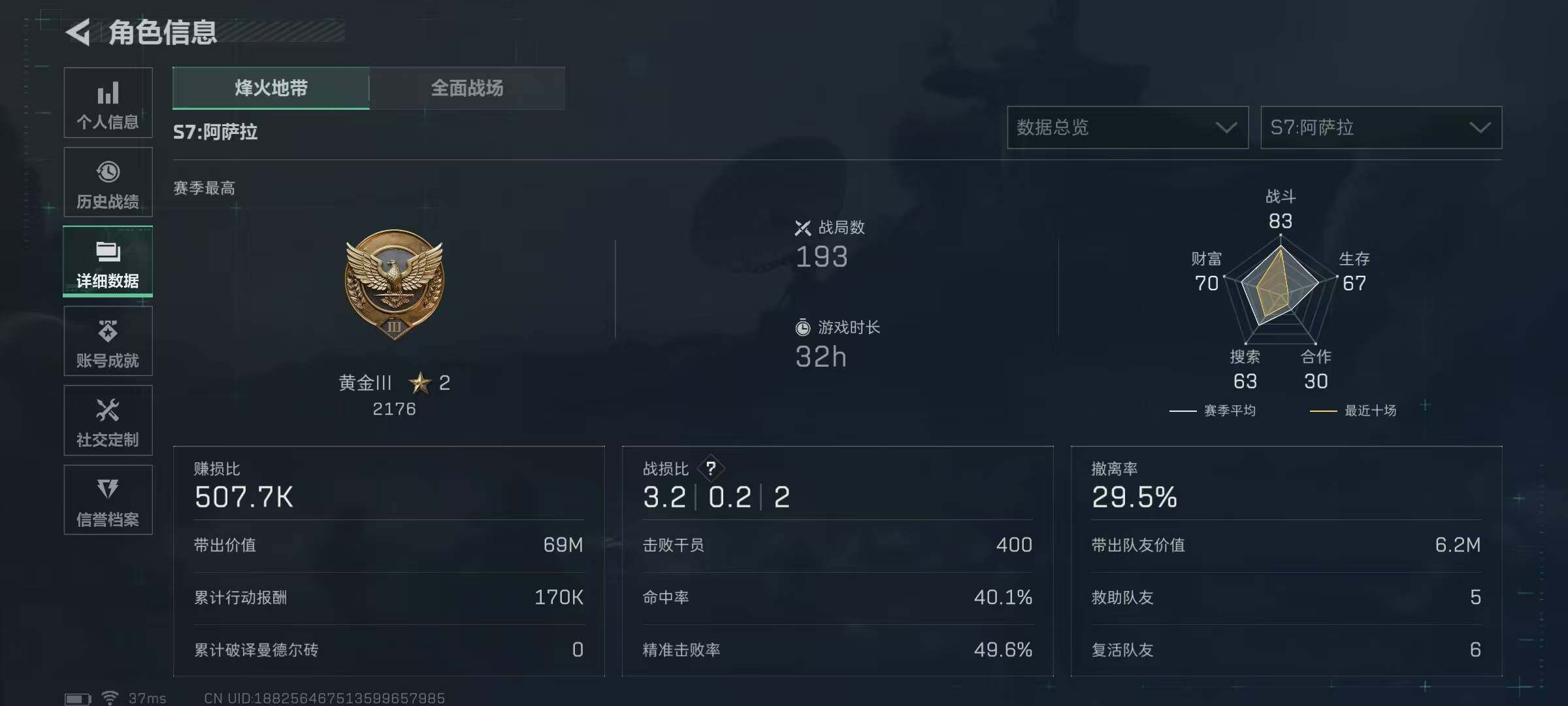 SJZEY383163三角洲行动账号详情图4 SJZEY383163三角洲行动账号详情图4