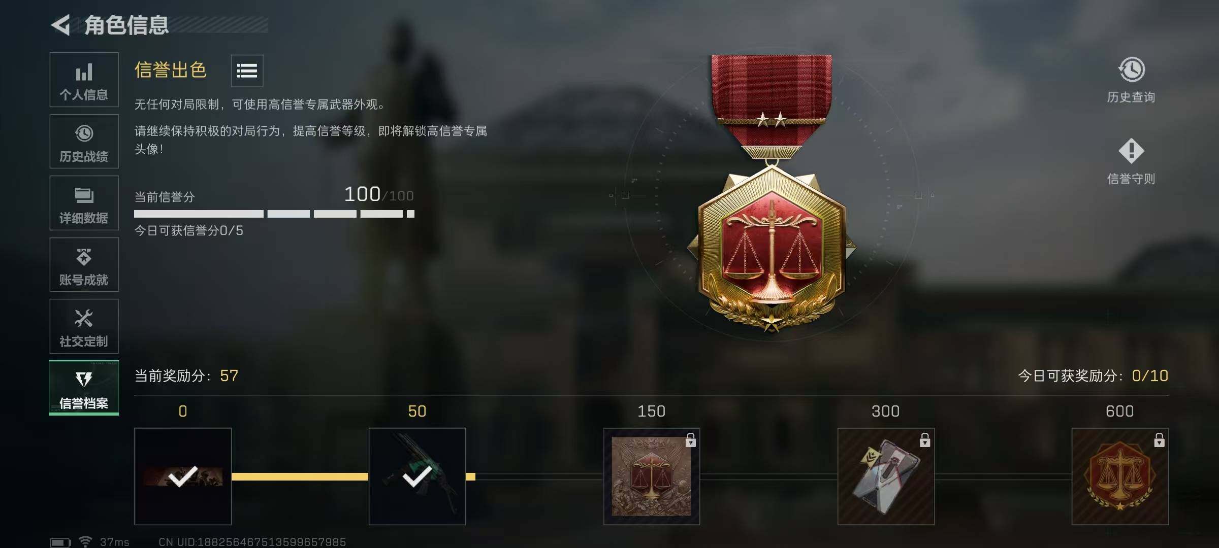 SJZEY383163三角洲行动账号详情图5 SJZEY383163三角洲行动账号详情图5