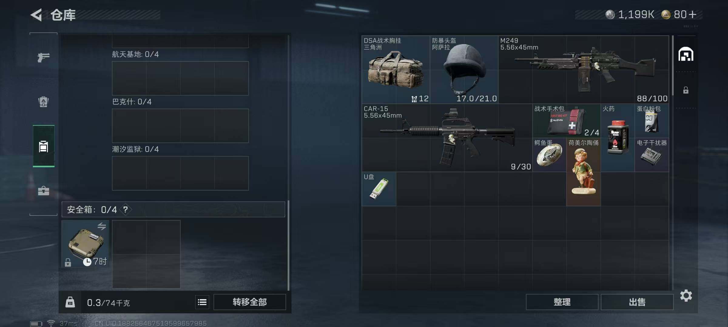 SJZEY383163三角洲行动账号详情图6 SJZEY383163三角洲行动账号详情图6