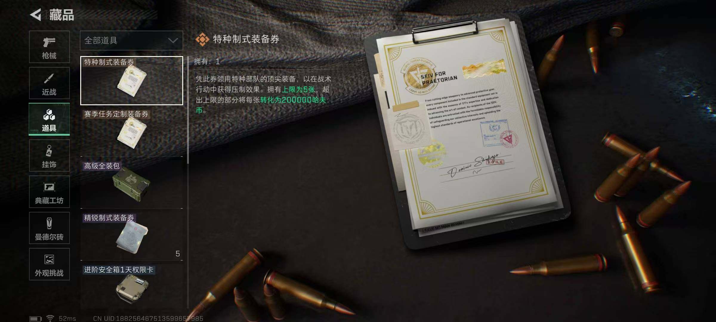 SJZEY383163三角洲行动账号详情图10 SJZEY383163三角洲行动账号详情图10