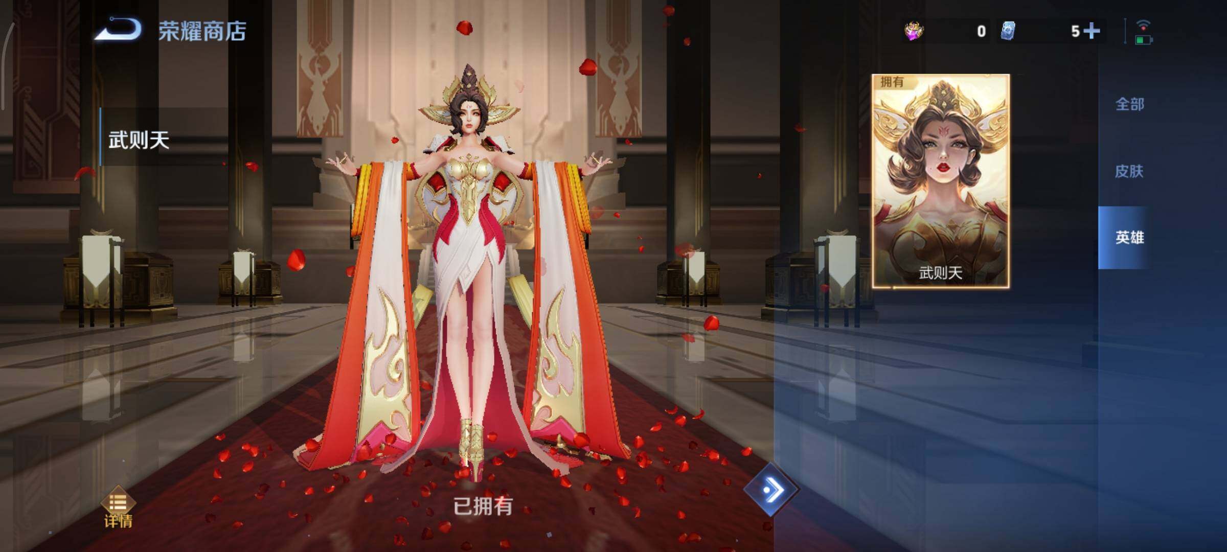 WZCMY3438342王者荣耀账号详情图30