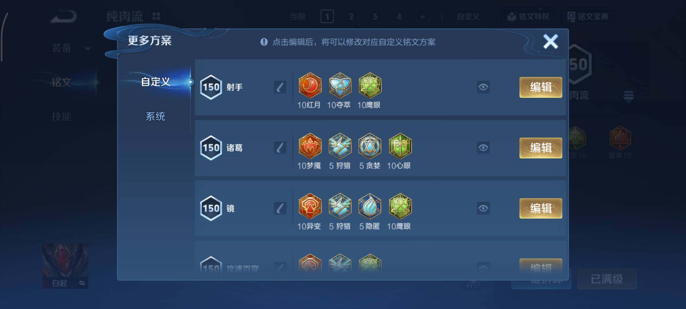 WZCMY3438342王者荣耀账号详情图31