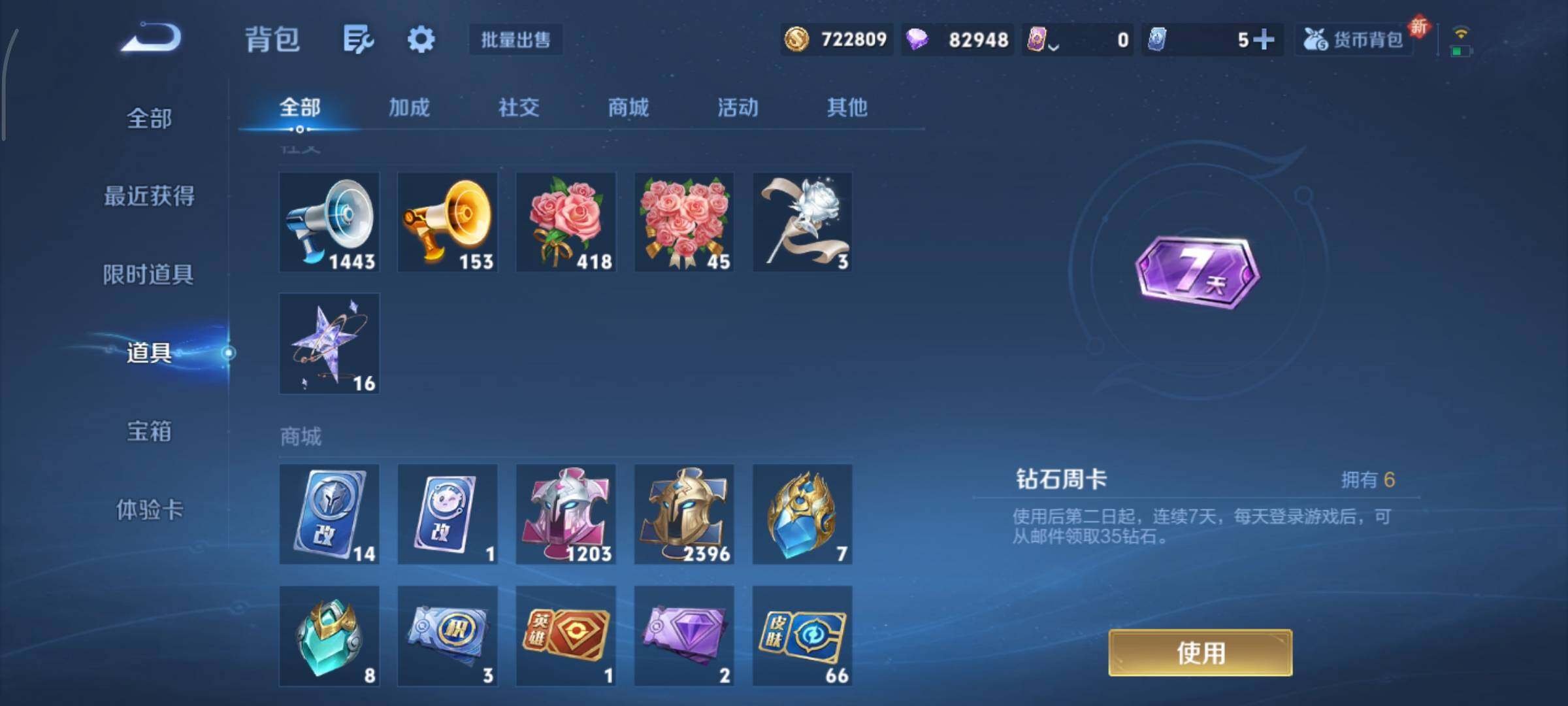 WZCMY3438342王者荣耀账号详情图32