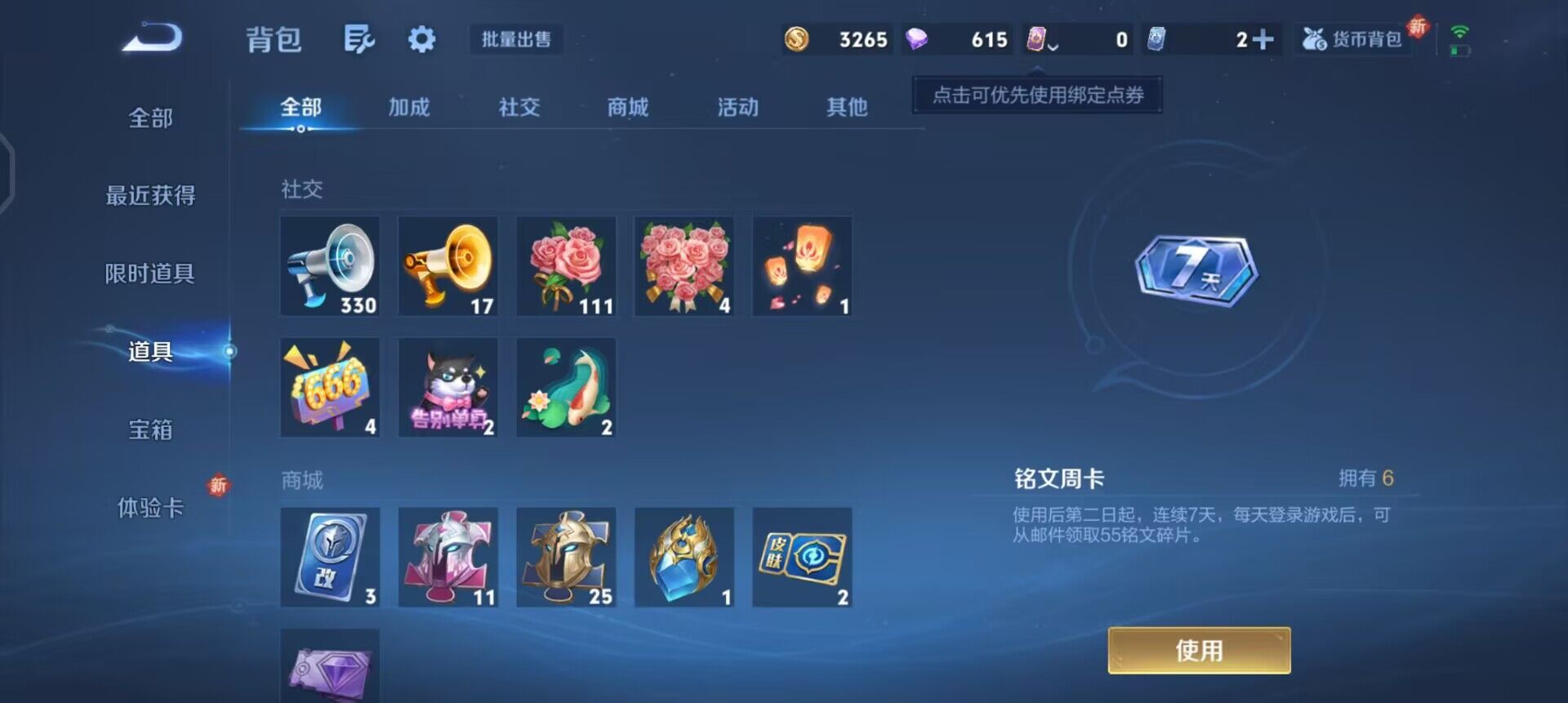 WZQM3430409王者荣耀账号详情图6 WZQM3430409王者荣耀账号详情图6