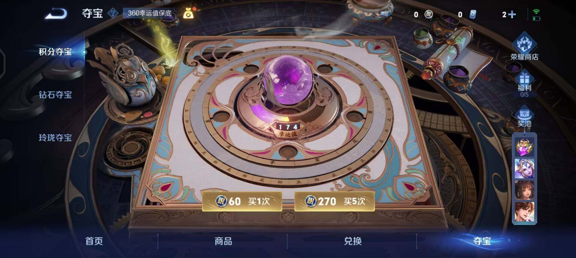 WZQM3430409王者荣耀账号详情图8 WZQM3430409王者荣耀账号详情图8