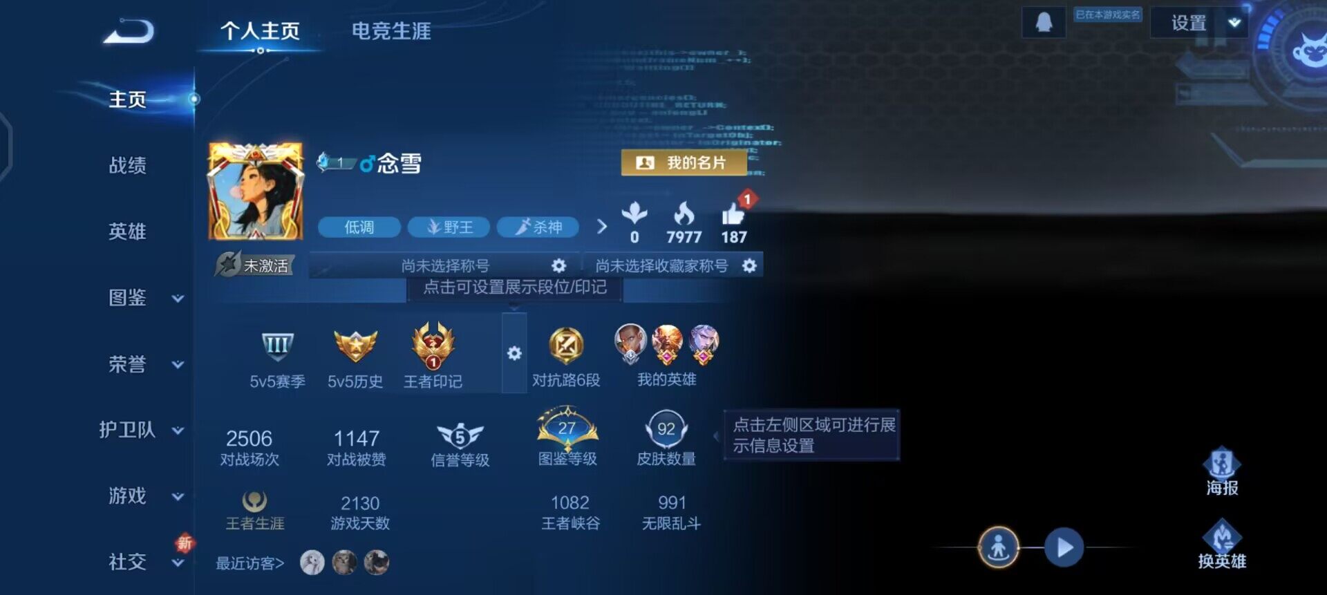 WZQM3430409王者荣耀账号详情图10 WZQM3430409王者荣耀账号详情图10