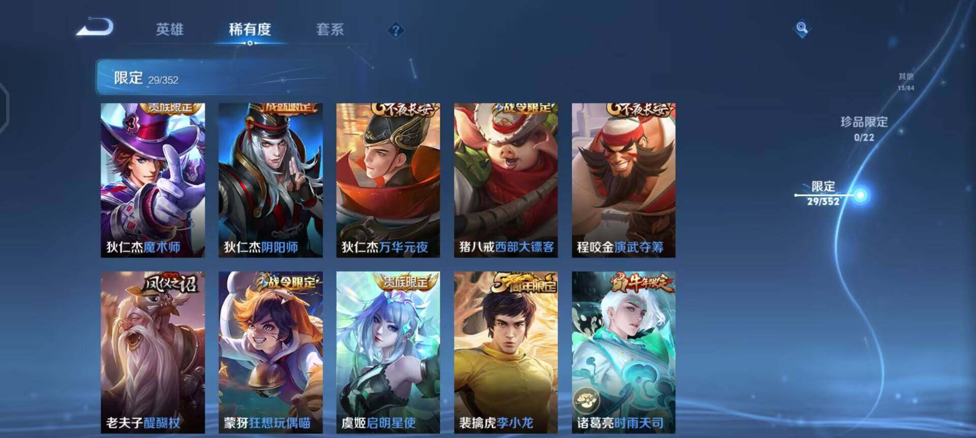 WZQM3430409王者荣耀账号详情图11 WZQM3430409王者荣耀账号详情图11