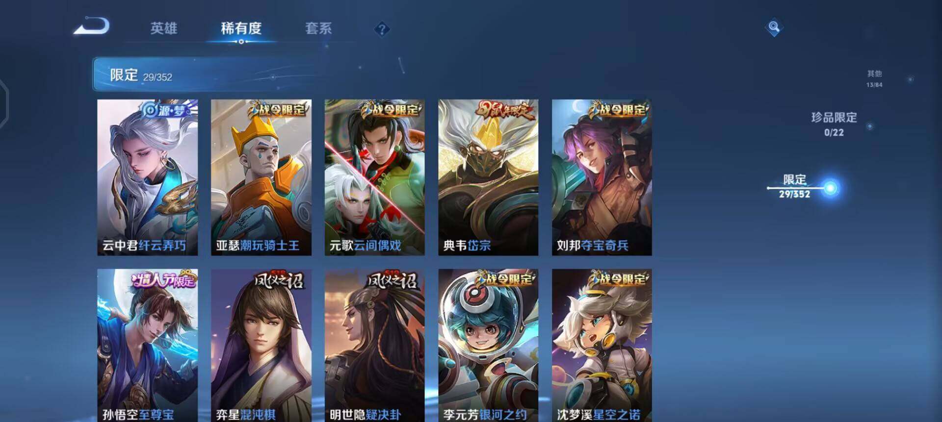 WZQM3430409王者荣耀账号详情图12 WZQM3430409王者荣耀账号详情图12