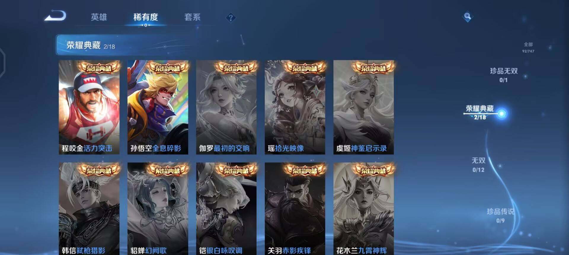 WZQM3430409王者荣耀账号详情图13 WZQM3430409王者荣耀账号详情图13