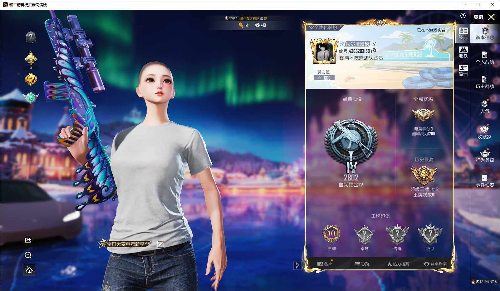 HPLX3429187和平精英账号详情图4 HPLX3429187和平精英账号详情图4