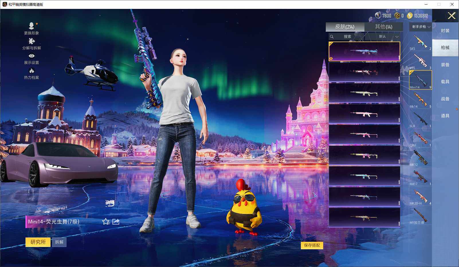 HPLX3429187和平精英账号详情图7 HPLX3429187和平精英账号详情图7