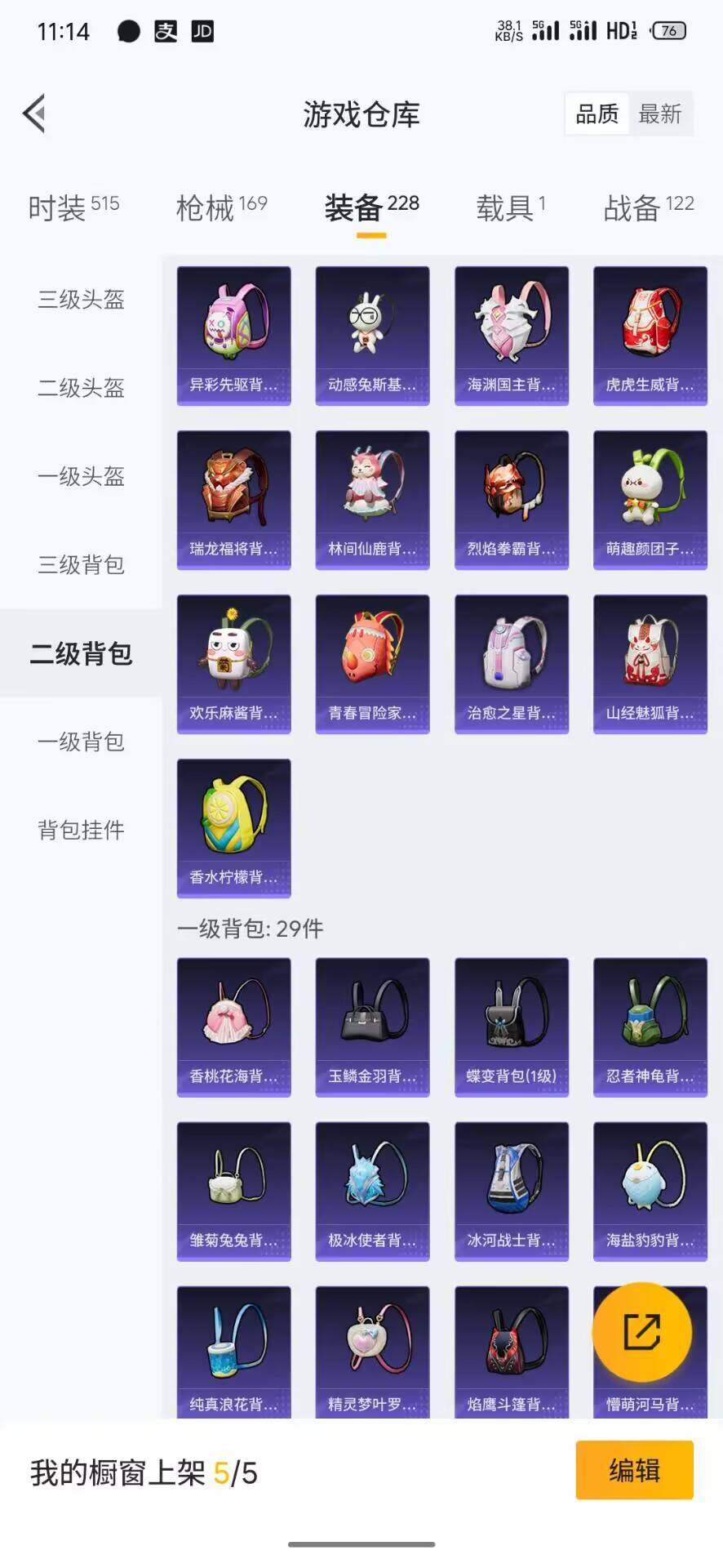 HPQM3421277和平精英账号详情图8