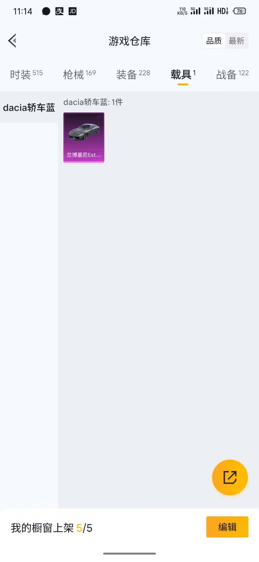 HPQM3421277和平精英账号详情图10