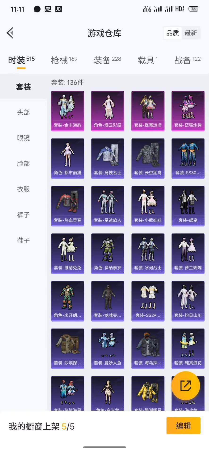 HPQM3421277和平精英账号详情图11