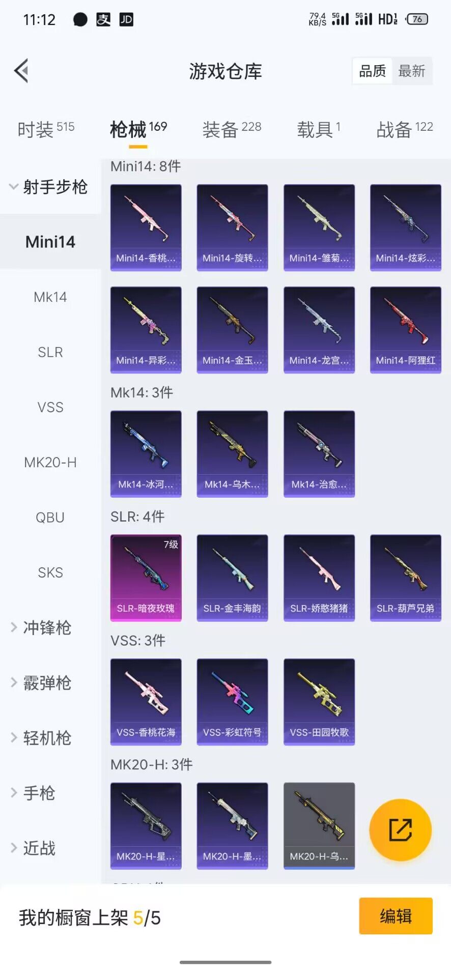 HPQM3421277和平精英账号详情图12