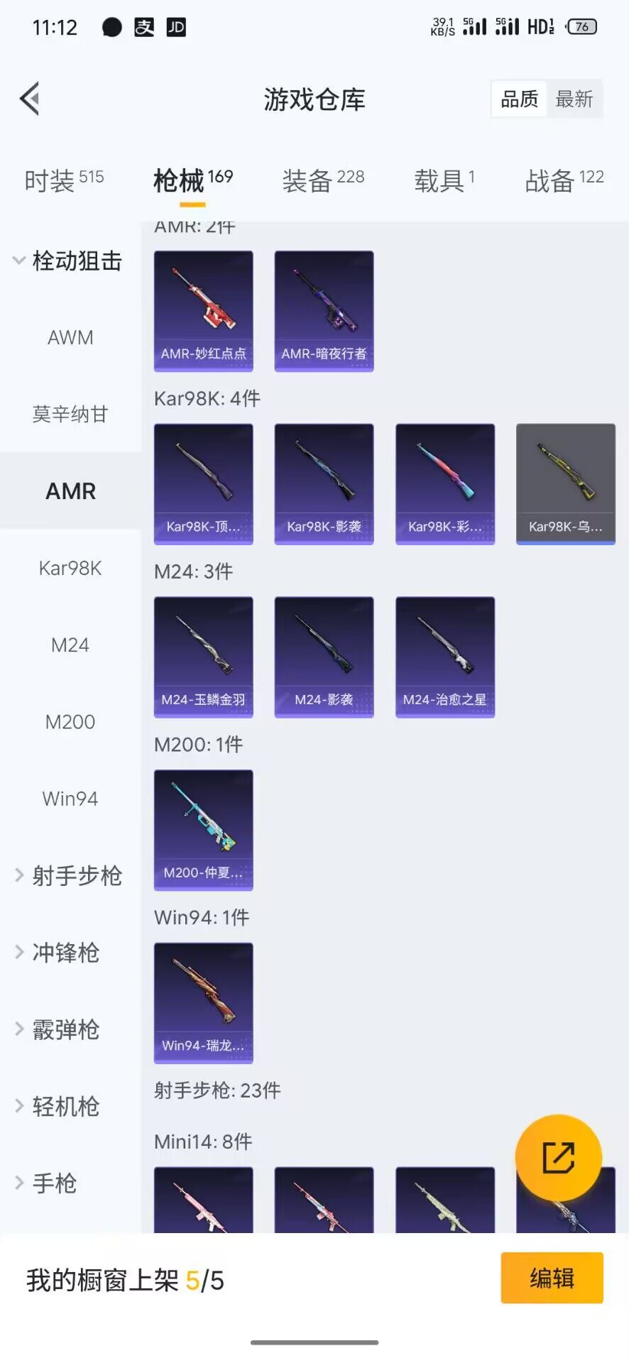 HPQM3421277和平精英账号详情图14