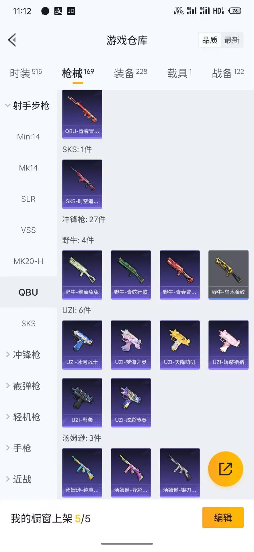 HPQM3421277和平精英账号详情图15