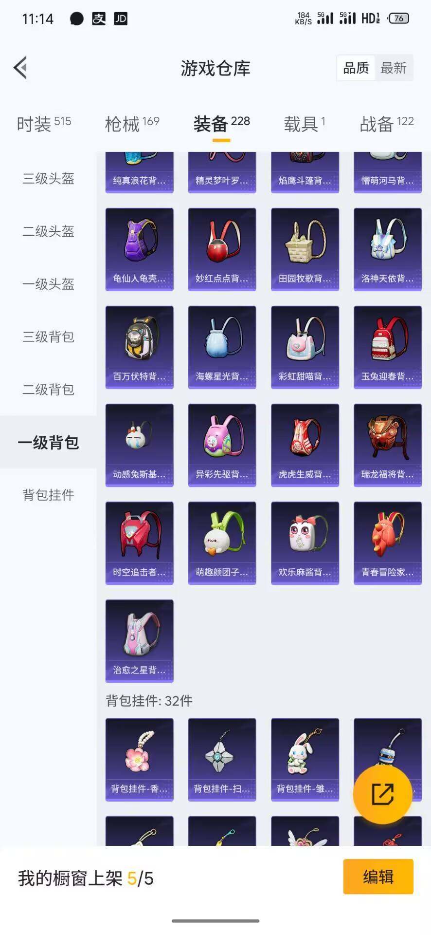 HPQM3421277和平精英账号详情图17