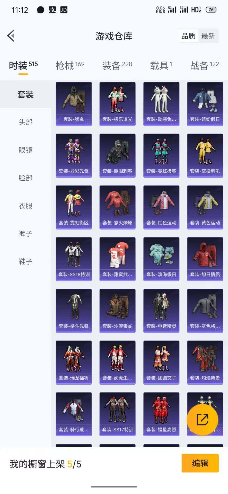 HPQM3421277和平精英账号详情图18