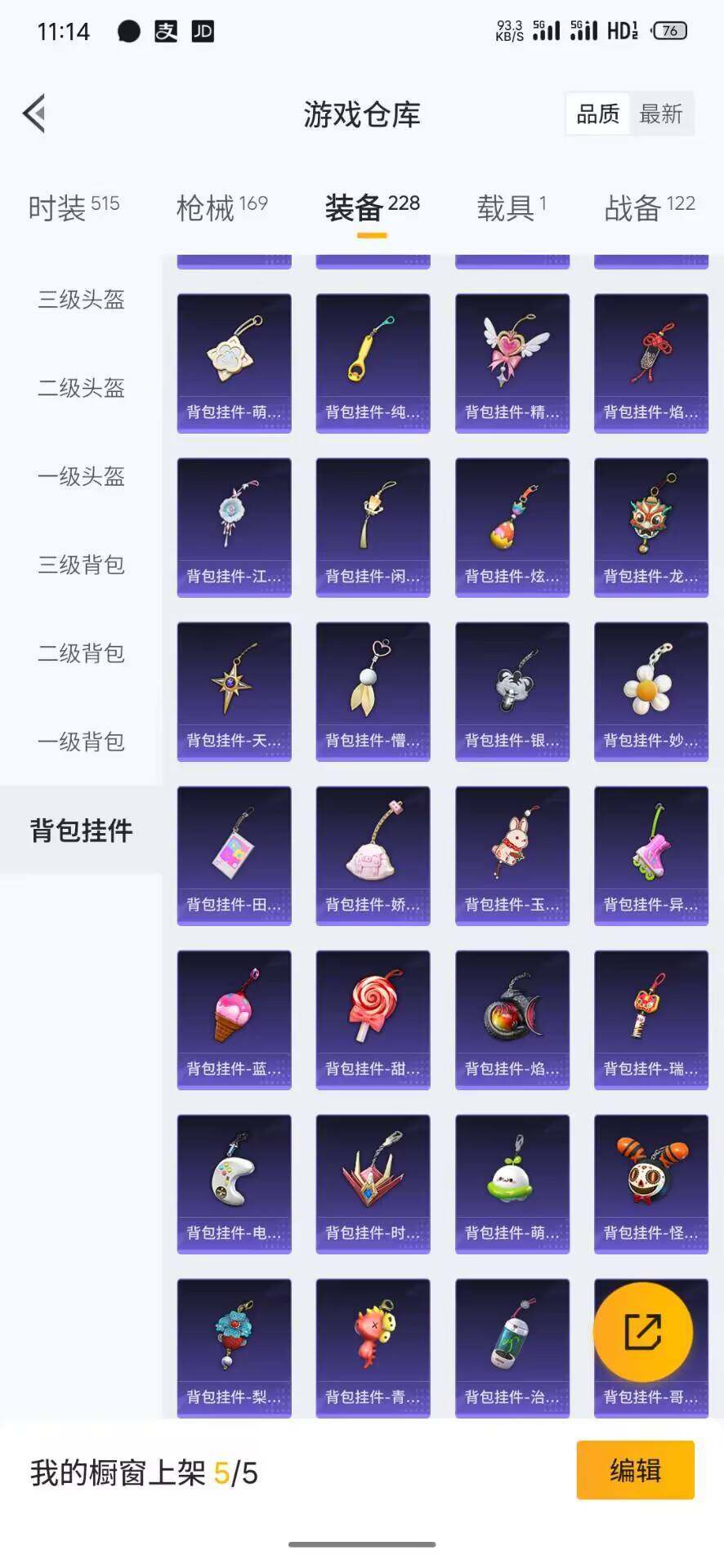 HPQM3421277和平精英账号详情图20