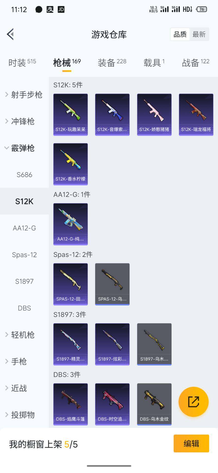 HPQM3421277和平精英账号详情图21