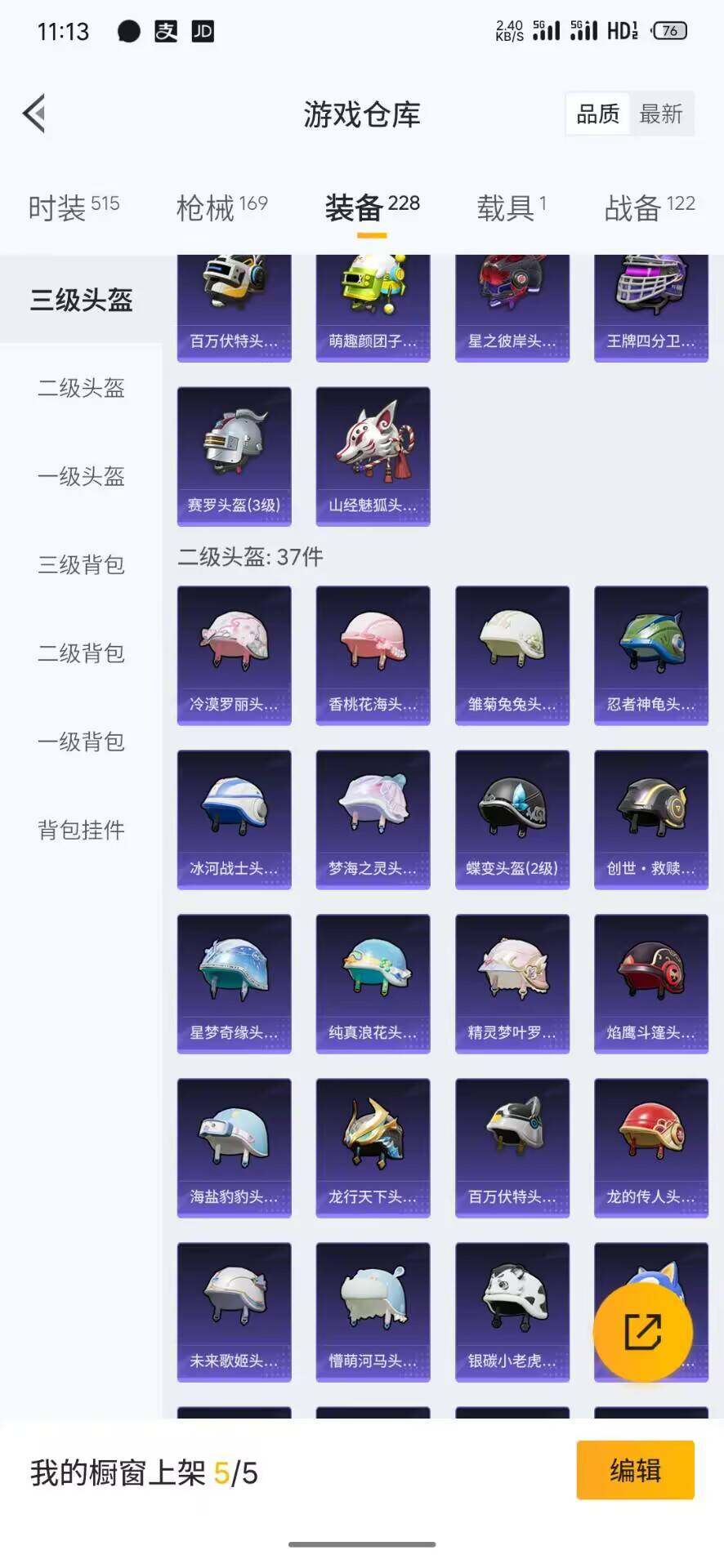 HPQM3421277和平精英账号详情图22