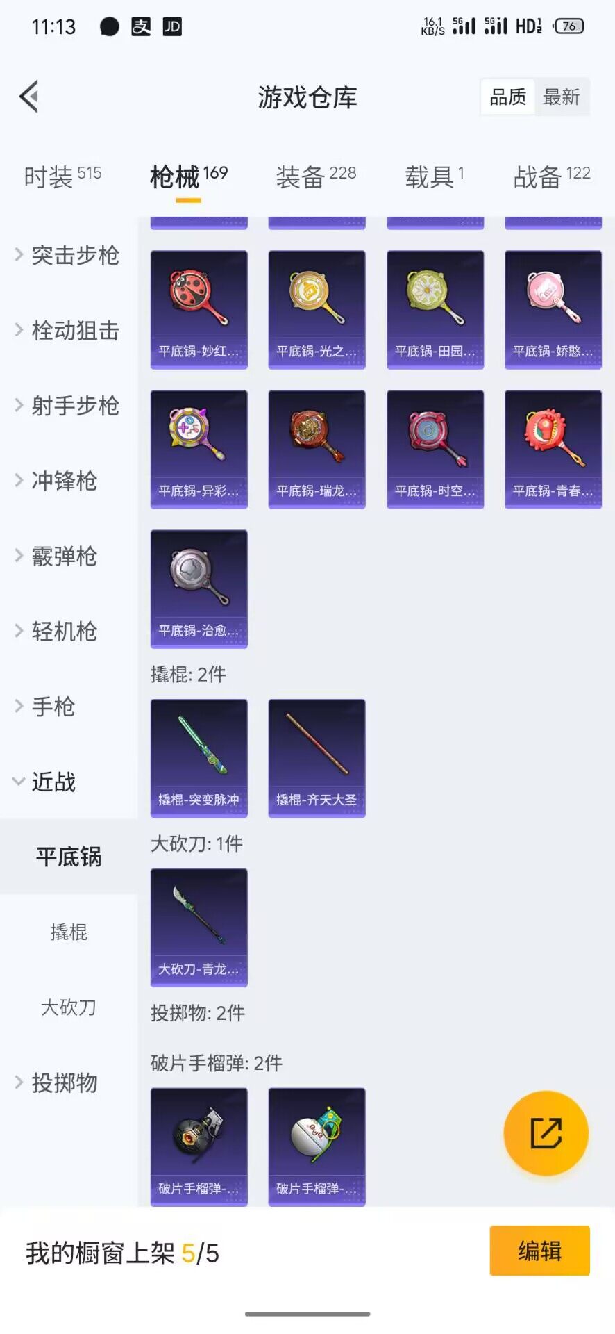 HPQM3421277和平精英账号详情图23