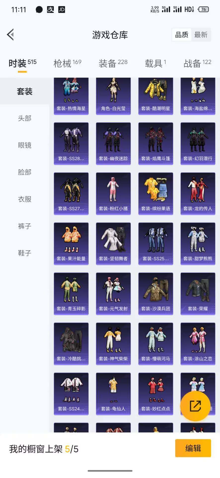 HPQM3421277和平精英账号详情图24