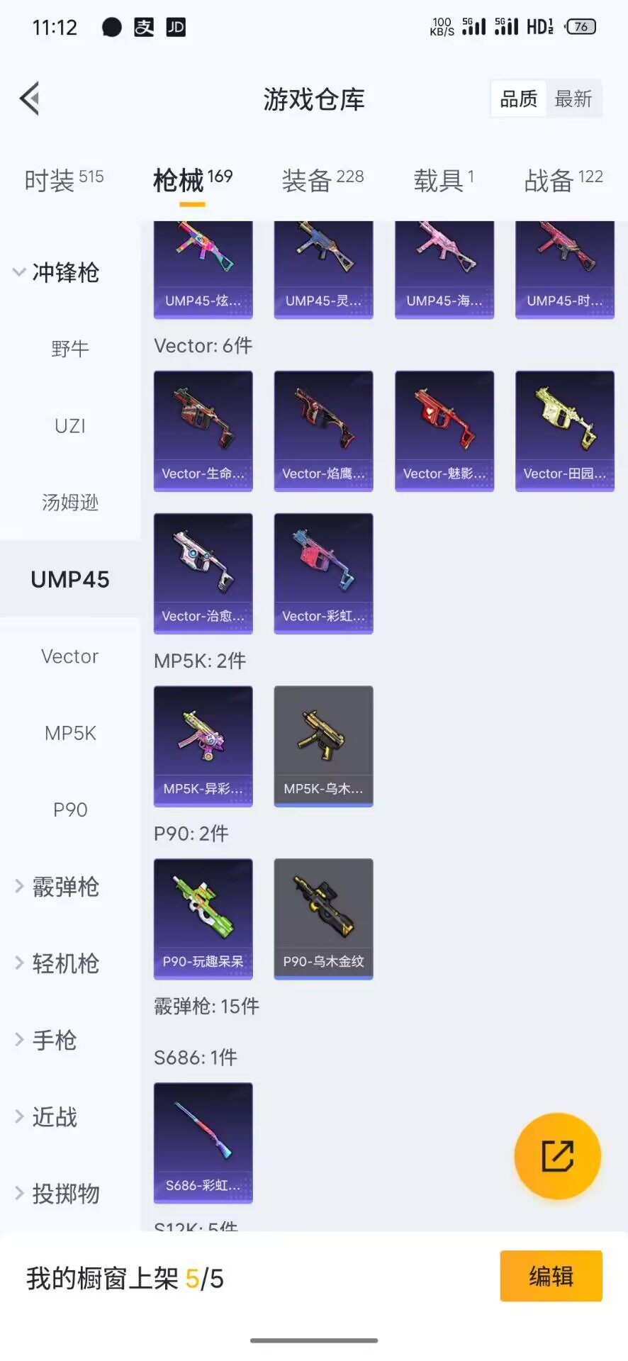 HPQM3421277和平精英账号详情图25