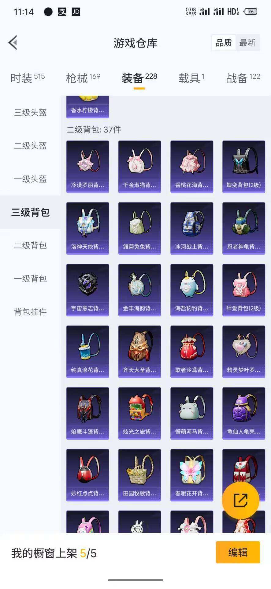 HPQM3421277和平精英账号详情图27