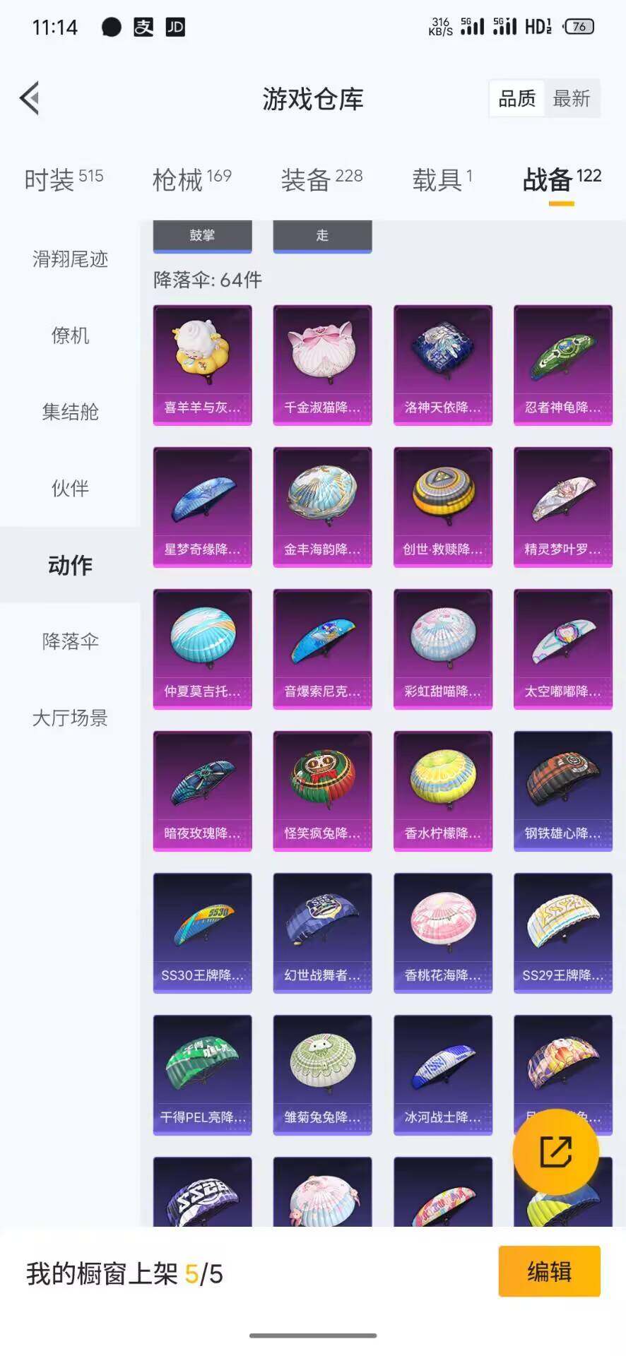 HPQM3421277和平精英账号详情图28