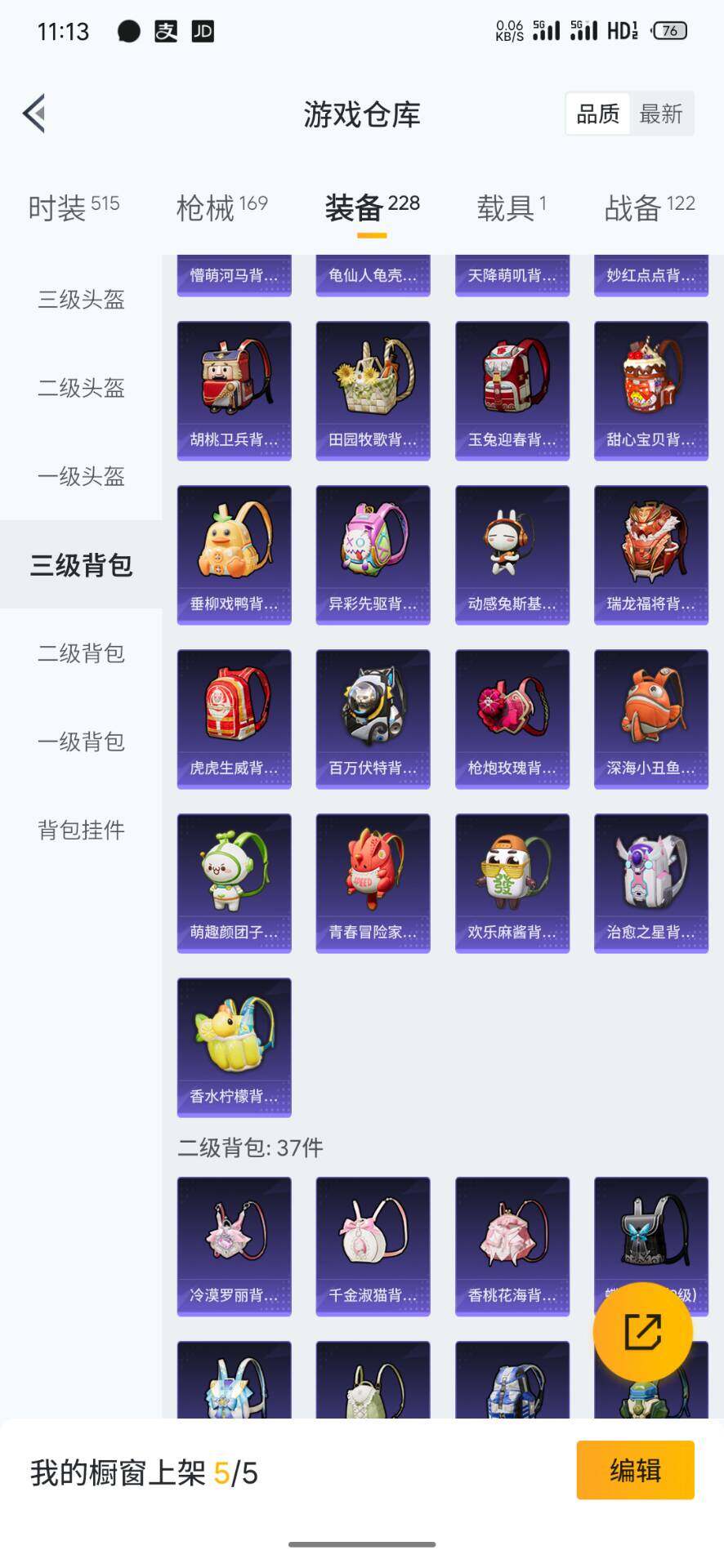 HPQM3421277和平精英账号详情图30