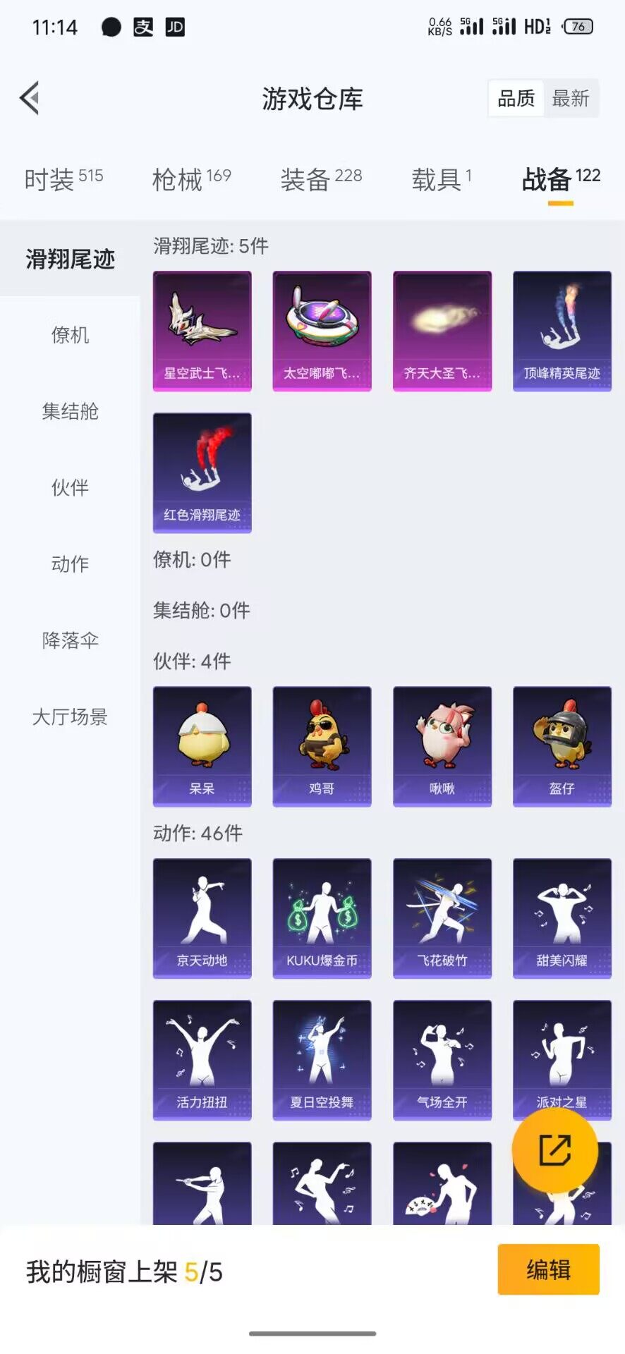 HPQM3421277和平精英账号详情图33