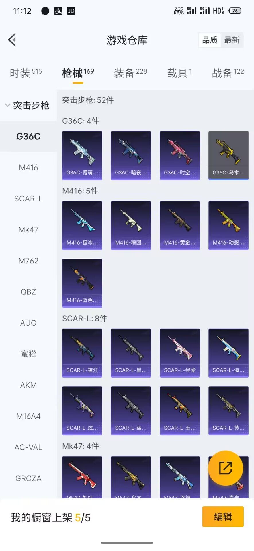 HPQM3421277和平精英账号详情图35