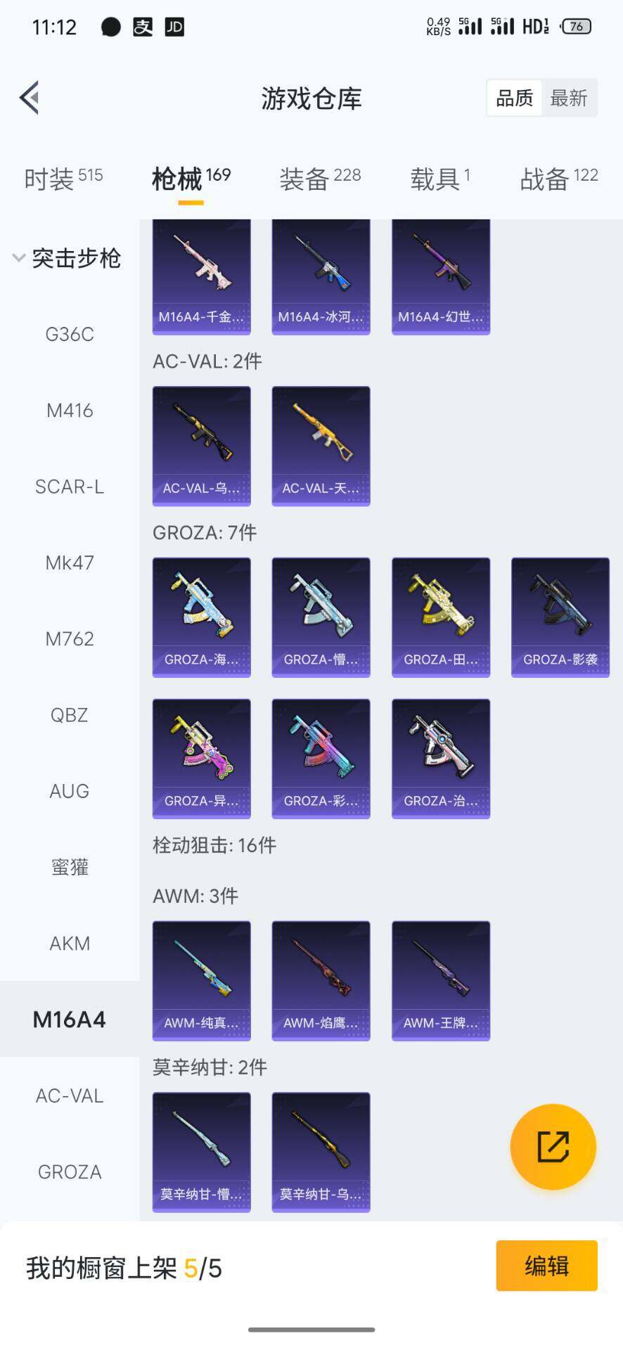 HPQM3421277和平精英账号详情图36