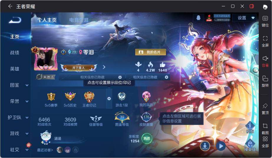 WZLE3431968王者荣耀账号详情图5 WZLE3431968王者荣耀账号详情图5