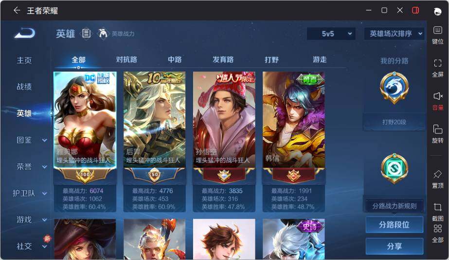 WZLE3431968王者荣耀账号详情图6 WZLE3431968王者荣耀账号详情图6