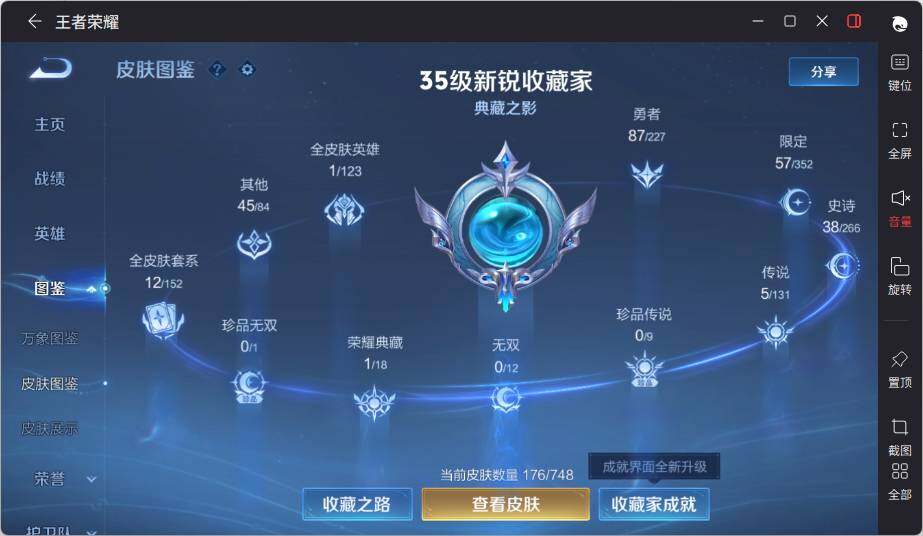 WZLE3431968王者荣耀账号详情图8 WZLE3431968王者荣耀账号详情图8