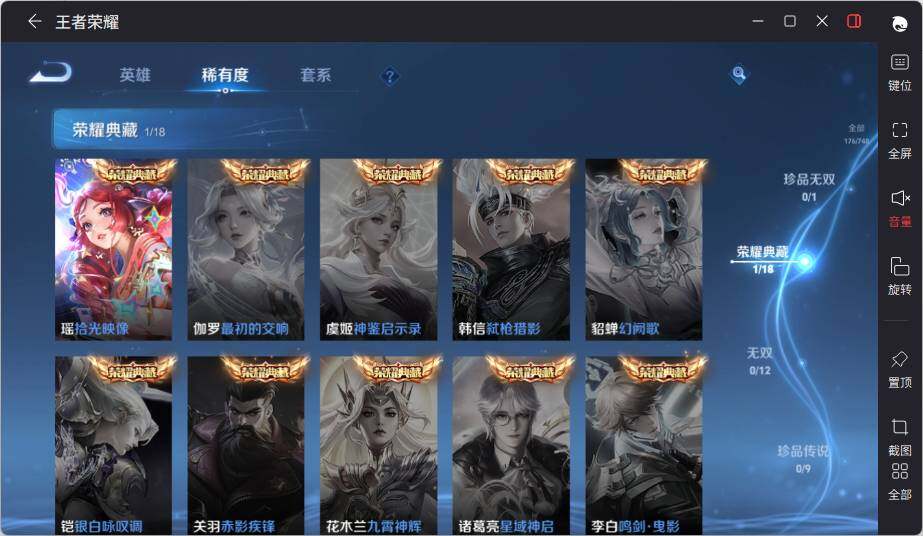 WZLE3431968王者荣耀账号详情图9 WZLE3431968王者荣耀账号详情图9