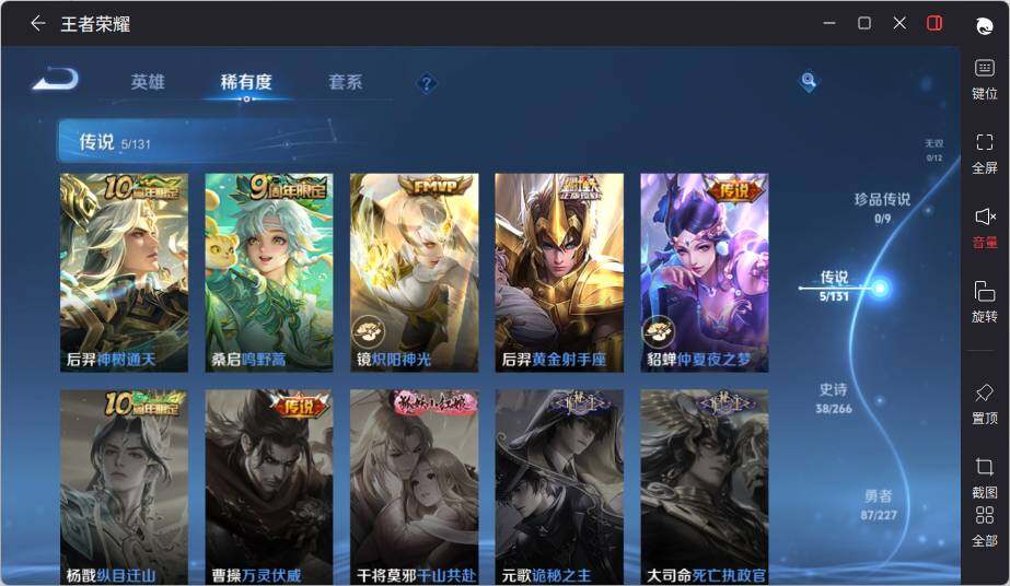 WZLE3431968王者荣耀账号详情图10 WZLE3431968王者荣耀账号详情图10