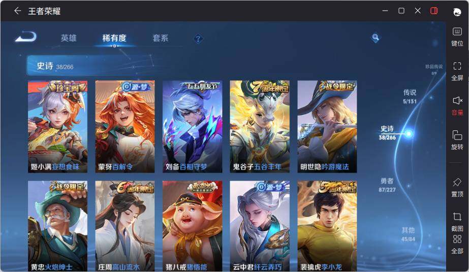 WZLE3431968王者荣耀账号详情图11 WZLE3431968王者荣耀账号详情图11