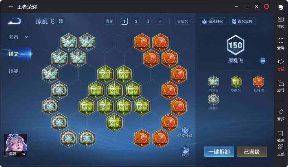 WZLE3431968王者荣耀账号详情图14 WZLE3431968王者荣耀账号详情图14