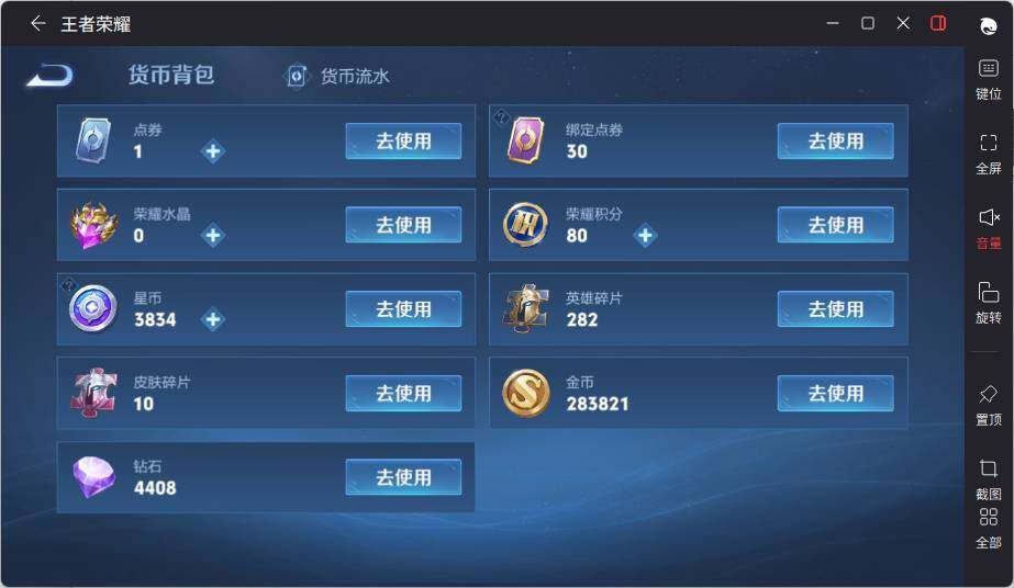 WZLE3431968王者荣耀账号详情图15 WZLE3431968王者荣耀账号详情图15