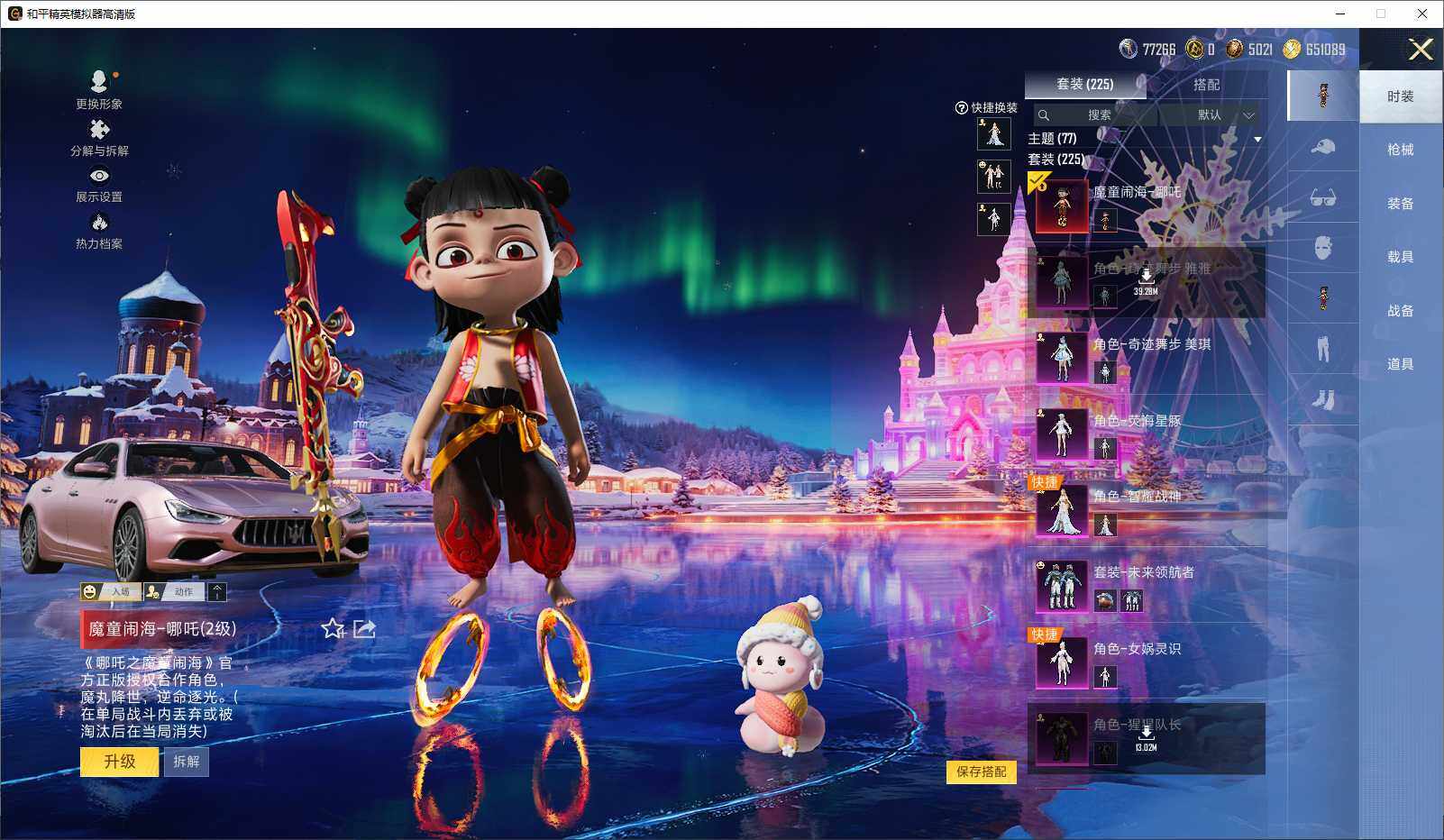 HPCMW3429748和平精英账号详情图6 HPCMW3429748和平精英账号详情图6