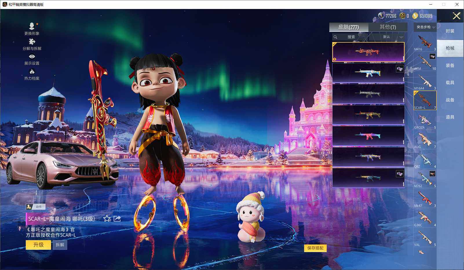 HPCMW3429748和平精英账号详情图7 HPCMW3429748和平精英账号详情图7