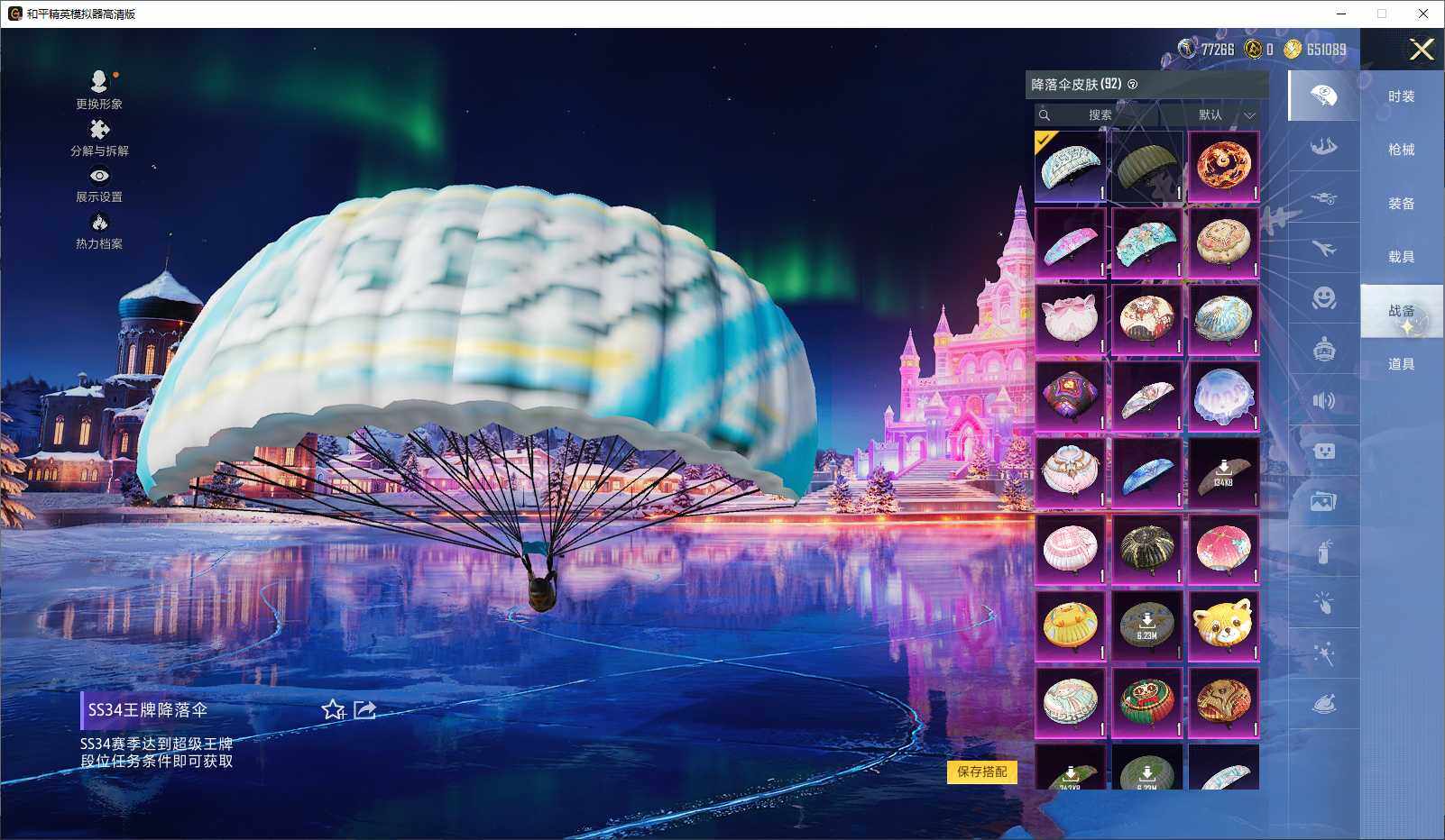 HPCMW3429748和平精英账号详情图8 HPCMW3429748和平精英账号详情图8