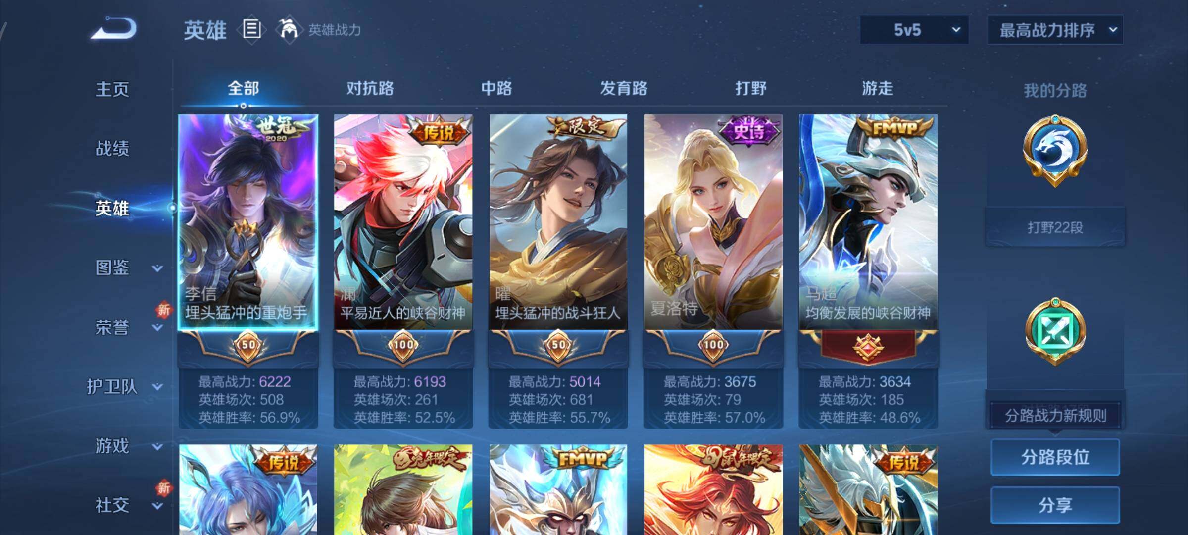 WZCMY3438356王者荣耀账号详情图3