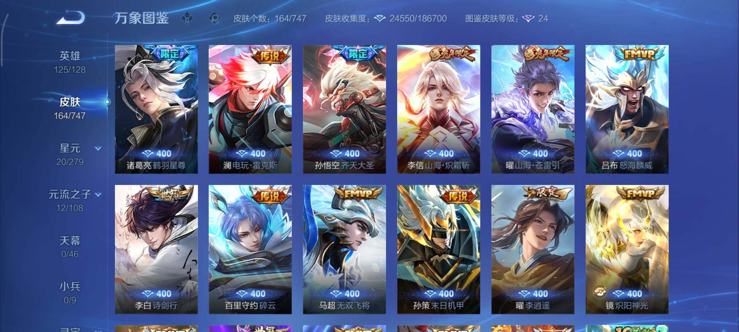 WZCMY3438356王者荣耀账号详情图7