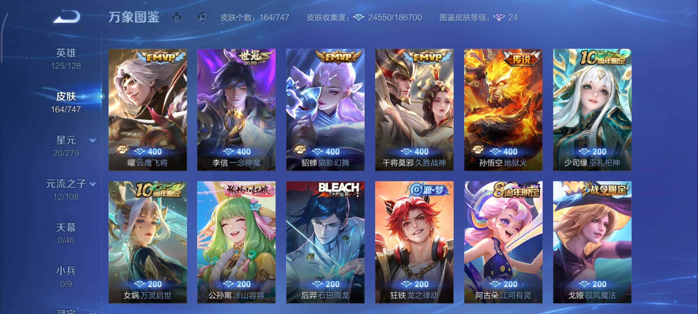 WZCMY3438356王者荣耀账号详情图8