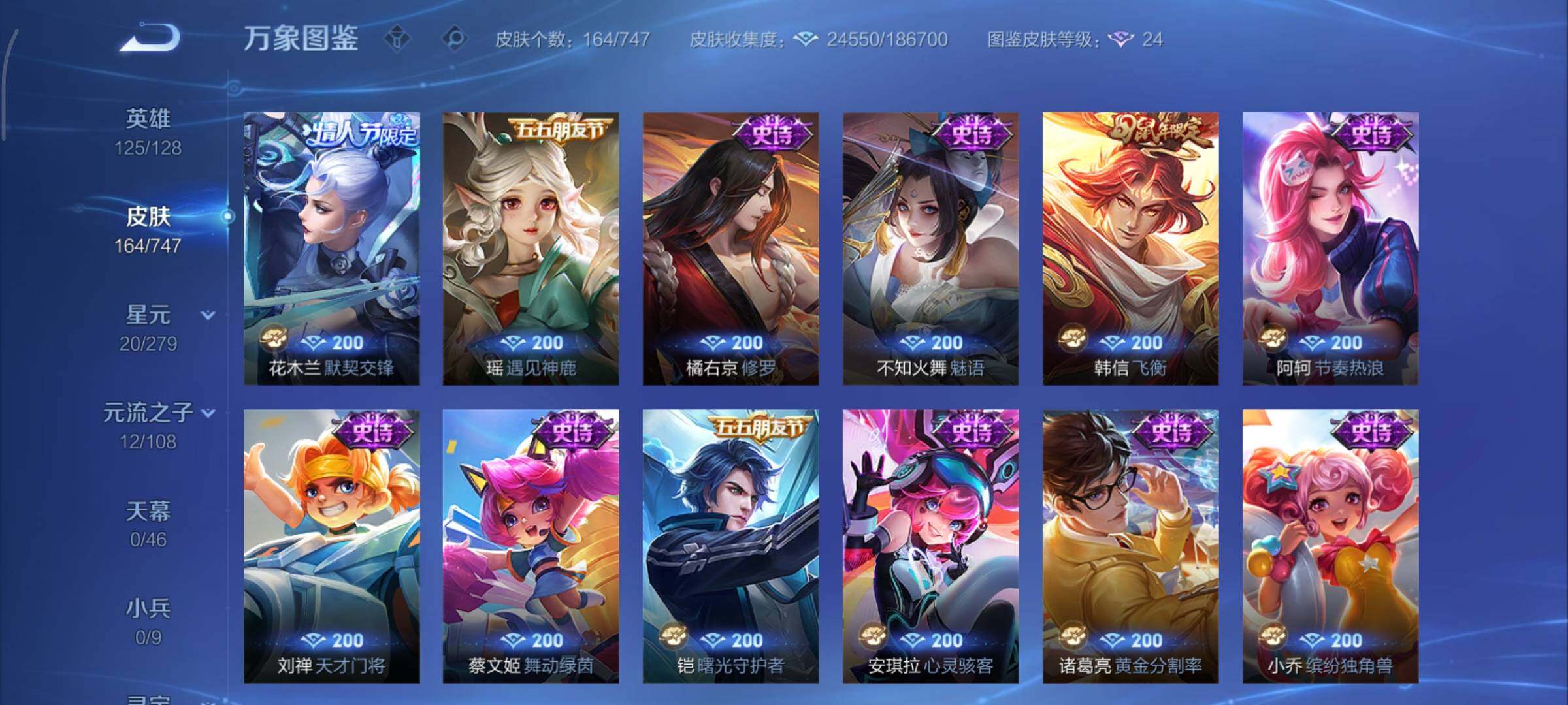 WZCMY3438356王者荣耀账号详情图10